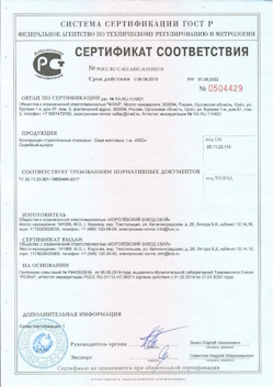 2021.10.25 Кашира - Трубы стальные электросварные прямошовные.