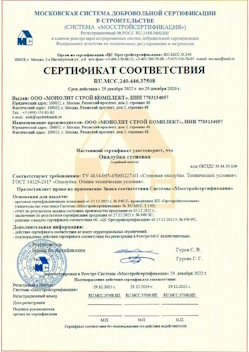 2022.12.29 Кашира - Опалубка стеновая.